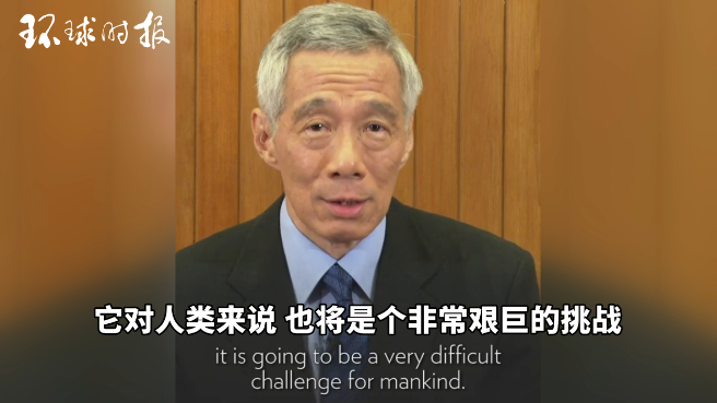 新加坡总理李显龙呼吁中美合作抗疫